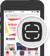 使用中文期刊助手扫码登录